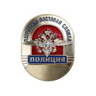 Батальон № 1 Полка ППС полиции Управления МВД России по г. Омску