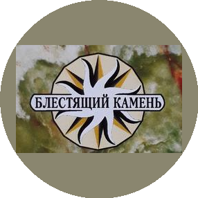 Блестящий Камень