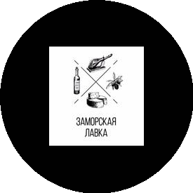 Заморская Лавка