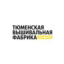 Тюменская вышивальная фабрика