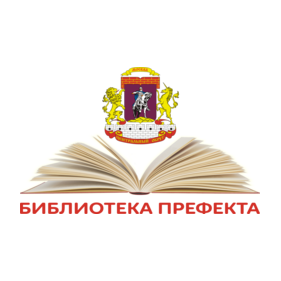 ГБУК города Москвы ЦБС ЦАО библиотека № 16