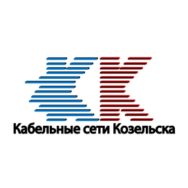 Кабельные сети Козельска