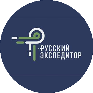 Русский Экспедитор