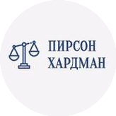 Пирсон-Хардман