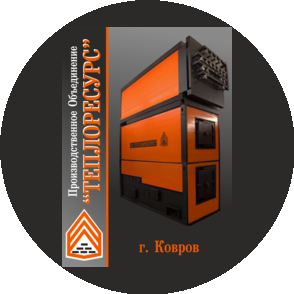 ПО Теплоресурс