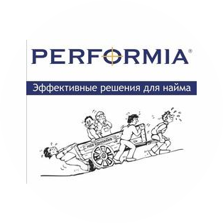 ПЕРФОРМИЯ