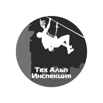 ТехАльп Инспекция