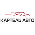 Картель Авто