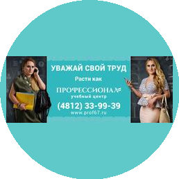 ЧУ ДПО УЦ Профессионал