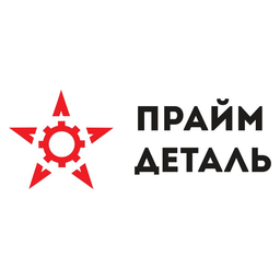 ПРАЙМ-ДЕТАЛЬ