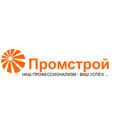 ГК ПРОМСТРОЙ