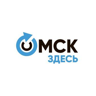 Омск Здесь