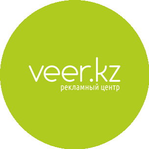 Рекламный центр VEER.kz (ТОО VEER Company Group)
