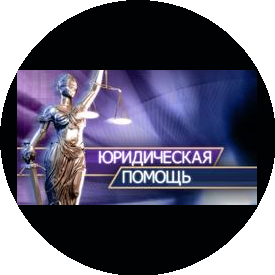 Юридическая фирма Мирас