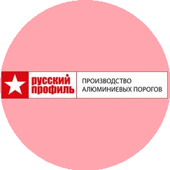 Русский профиль