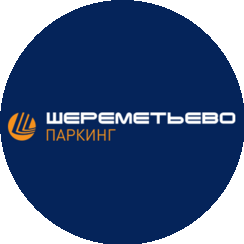 Шереметьево Паркинг