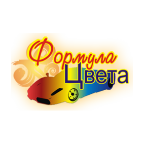 Формула Цвета
