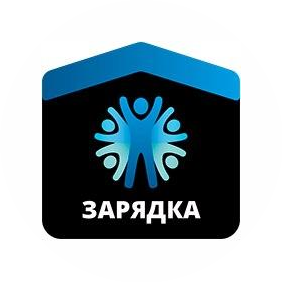 Фитнес-клуб ЗАРЯДКА