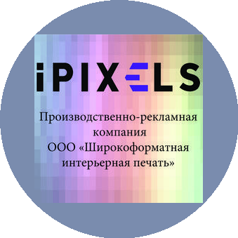 Широкоформатная интерьерная печать