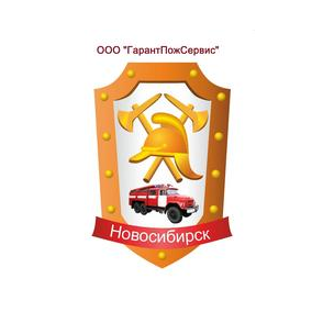 ГарантПожСервис