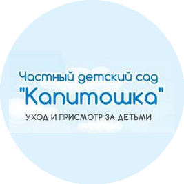 Детский сад Капитошка