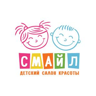 Детский салон красоты Смайл