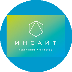 Рекламное агентство Инсайт