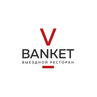 Выездной банкет