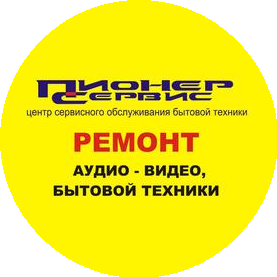 АЦ Пионер Сервис