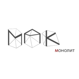 МАК Монолит