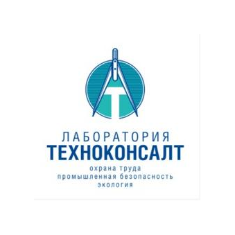 Лаборатория Техноконсалт
