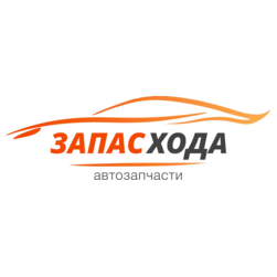 Магазин ЗАПАС ХОДА