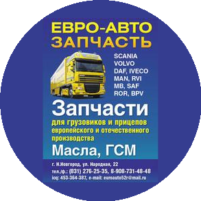 ЕвроАвтоЗапчасть