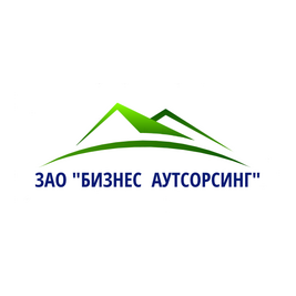 БИЗНЕС АУТСОРСИНГ