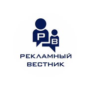 Рекламный вестник