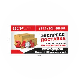 GCP