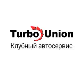 Турбо Юнион