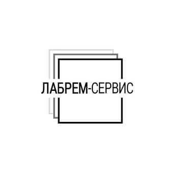 Лабрем-Сервис