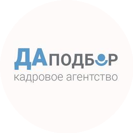 Кадровое агентство Даподбор