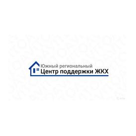 Южный Региональный Центр поддержки ЖКХ