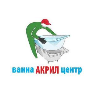 Ванна АКРИЛ центр