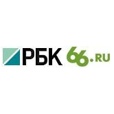 РБК Екатеринбург