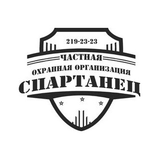 Частная охранная организация Спартанец