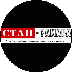 Стан-Самара