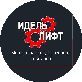 Идель-лифт