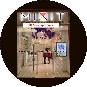 Магазин Mixit ( ИП Карпукова Е.Е.)