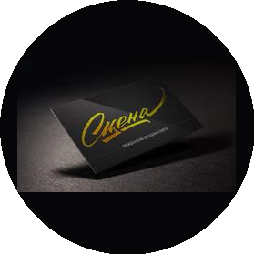 Магазин-Ателье Сцена