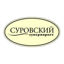 Сеть супермаркетов Суровский, ИП Едаменко Андрей Александрович