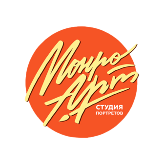 Монро Арт