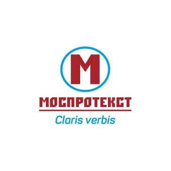 Моспротекст